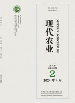 现代农业